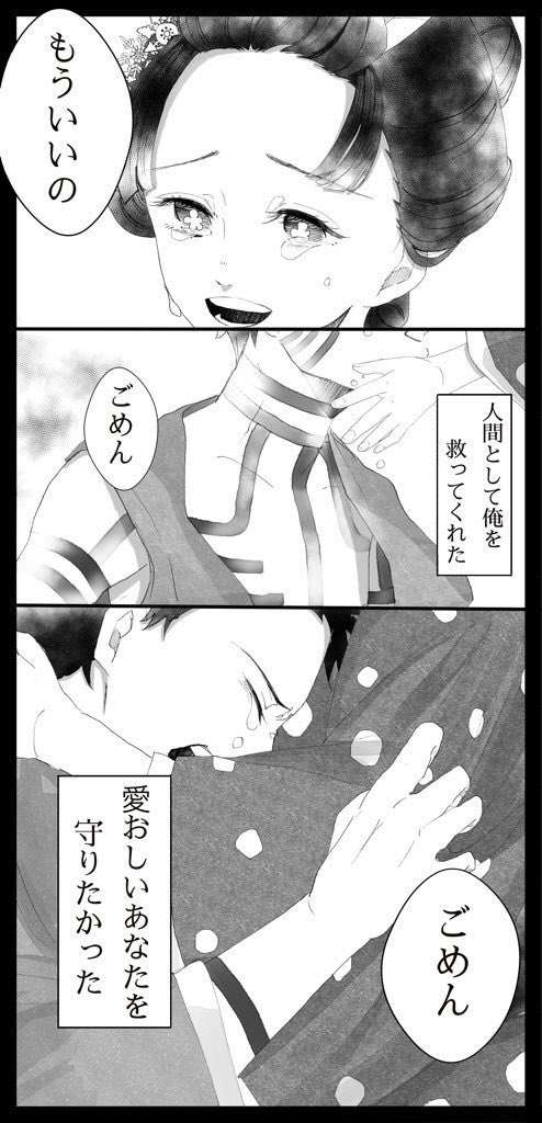 「たった一つの約束すら」狛恋

18巻発売なので再喝🙏☺️
まだ手に入れてないけれど…😭 