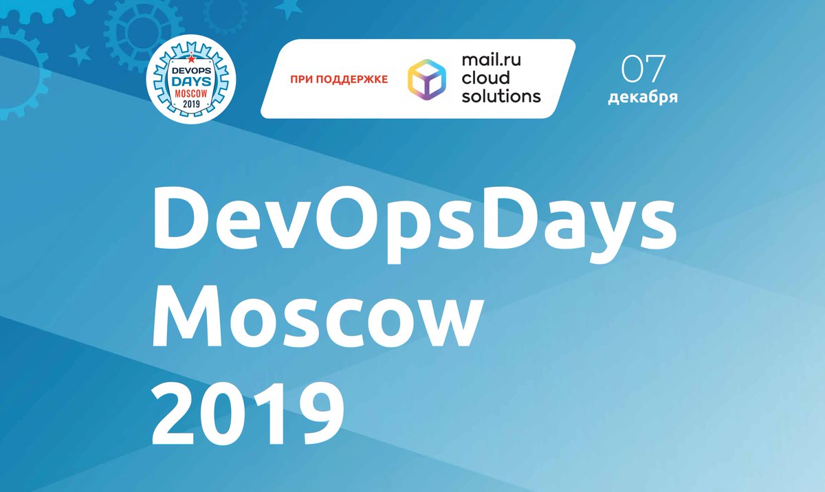 Участники DevOpsDays, написали для вас подробную памятку со всеми деталями про конференцию: bit.ly/2DKMpXJ