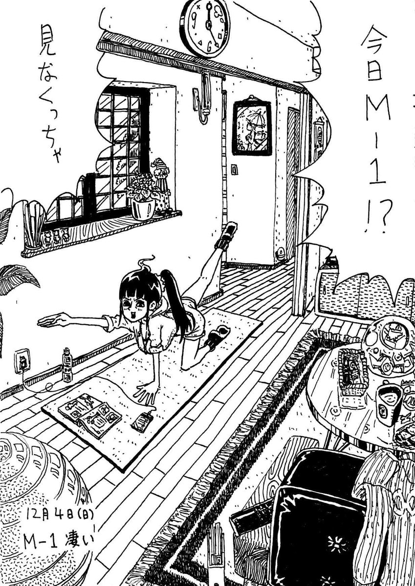 '16年12月4日(日)
きょうのできごと 
