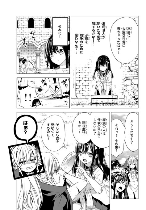 遠山えま Tooyamatsuri さんのマンガ一覧 いいね順 8ページ ツイコミ 仮 遠山えま Tooyamatsuri さんのマンガ一覧 いいね順 8ページ ツイコミ 仮