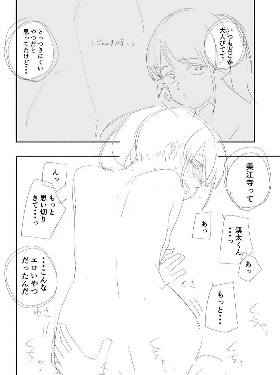 ネームやラフが好きな方、iroriでたまに載せとります三└(┐Lε:)┘
https://t.co/dEEYI2Y2UJ 