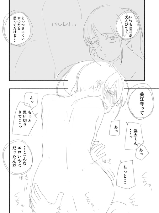 ネームやラフが好きな方、iroriでたまに載せとります三└(┐Lε:)┘
https://t.co/dEEYI2Y2UJ 