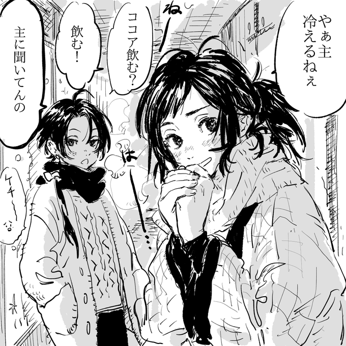 僕にも作ってよ～?☕️ 