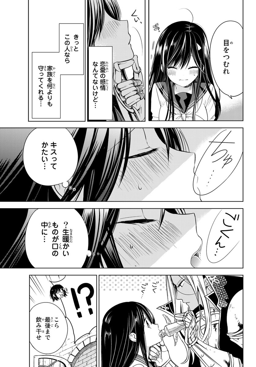 遠山えま Tooyamatsuri さんの漫画 74作目 ツイコミ 仮 遠山えま Tooyamatsuri さんの漫画 74作目 ツイコミ 仮