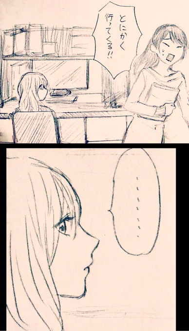 社会人百合 2-23 