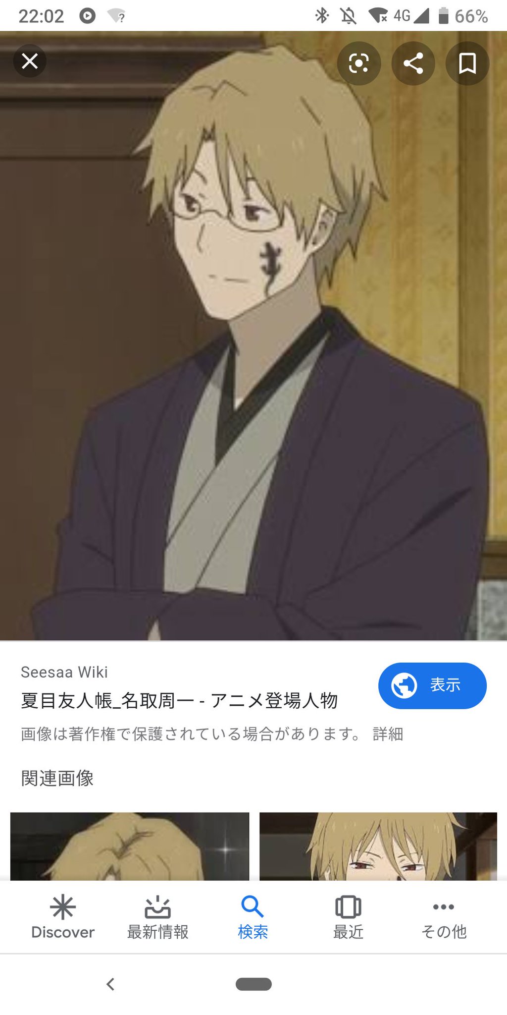エルルカ 白雪慧流 Twitter પર 再び夏目友人帳より 名取さん メガネ男子ではございません 胡散臭い雰囲気を持つ それなりに優しい祓い屋 時に非道 女性に人気のある人気俳優 夏目は彼を苦手みたいですけど なんだかんだ言って互いに友人とは見てるようです エルルカ 白雪慧流 Twitter પર 再び夏目友人帳より 名取さん メガネ男子ではございません 胡散臭い雰囲気を持つ それなりに優しい祓い屋 時に非道 女性に人気のある人気俳優 夏目は彼を苦手みたいですけど なんだかんだ言って互いに友人とは見てるようです