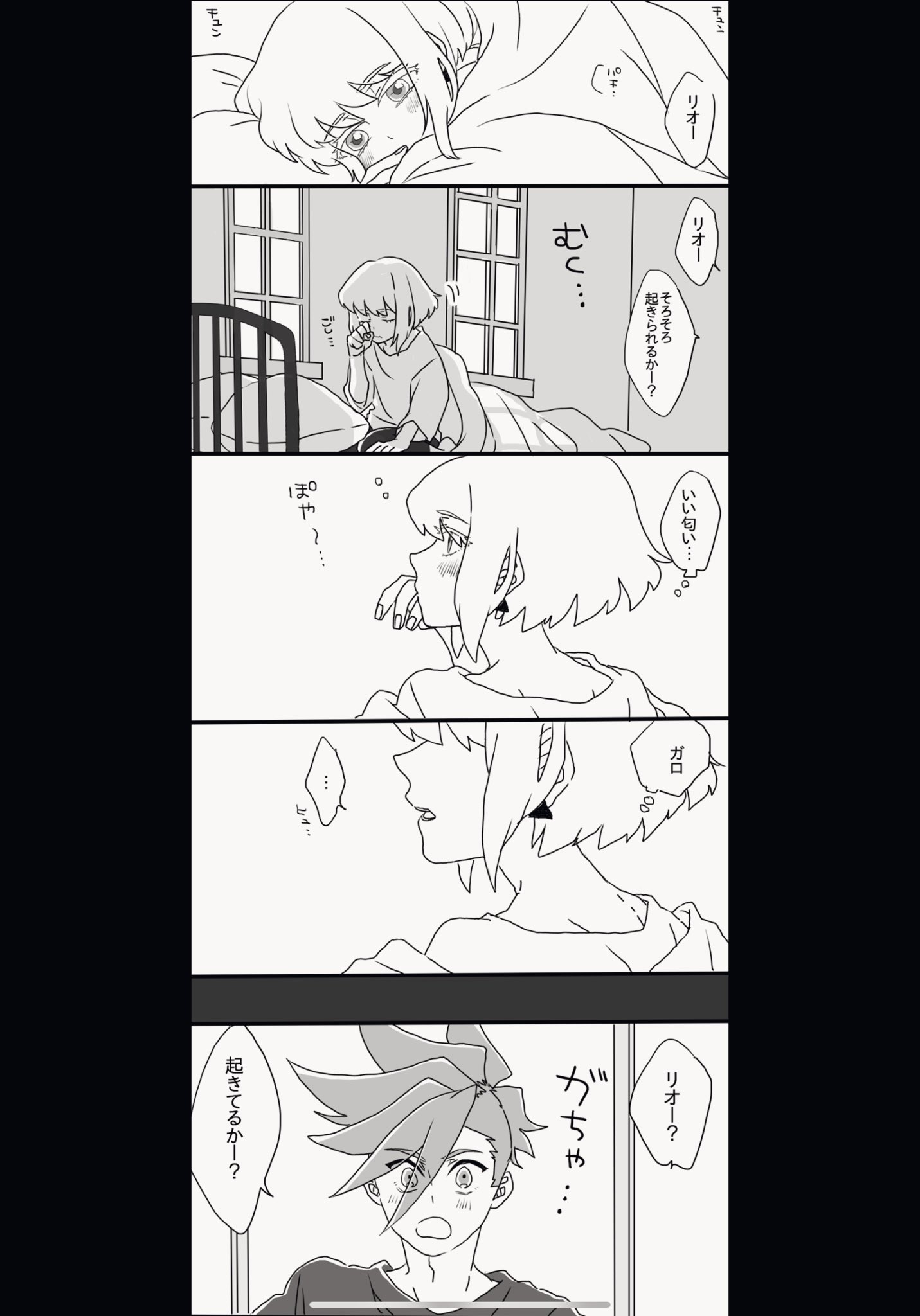 のん太 ガロリオ天使疾患tosパロ 続いてはないか 指文字のやつの雰囲気漫画です リオくん儚いの似合うな 中身全然儚くないんだけど笑 感情が無くなるのは私がリオくんの泣いた顔とか好きなので無理 笑 のん太 ガロリオ天使疾患tosパロ 続いてはないか 指文字のやつの雰囲気漫画です リオくん儚いの似合うな 中身全然儚くないんだけど笑 感情が無くなるのは私がリオくんの泣いた顔とか好きなので無理 笑