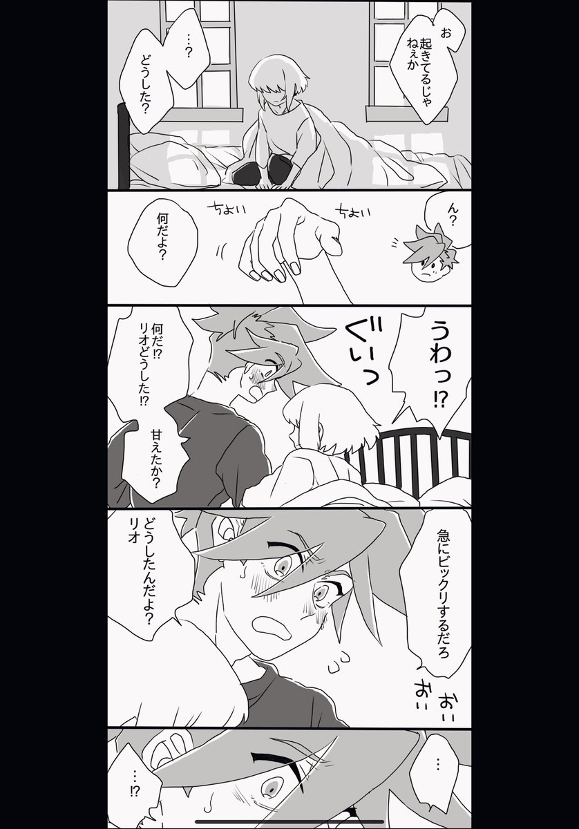 のん太 ガロリオ天使疾患tosパロ 続いてはないか 指文字のやつの雰囲気漫画です リオくん儚いの似合うな 中身全然儚くないんだけど笑 感情が無くなるのは私がリオくんの泣いた顔とか好きなので無理 笑 のん太 ガロリオ天使疾患tosパロ 続いてはないか 指文字のやつの雰囲気漫画です リオくん儚いの似合うな 中身全然儚くないんだけど笑 感情が無くなるのは私がリオくんの泣いた顔とか好きなので無理 笑