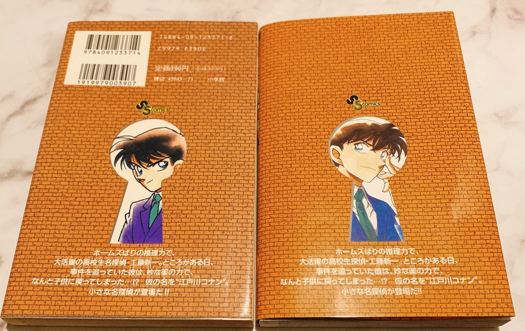 希少　名探偵コナン 1巻 着せ替えカバー 新品]名探偵コナン1巻 漫画 掛け替えカバー 小コレ！ - メルカリ