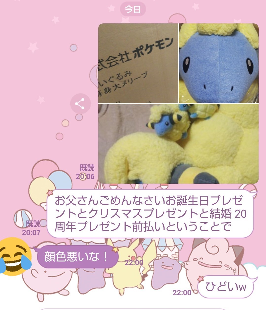 等身大メリープ Twitter Search Twitter