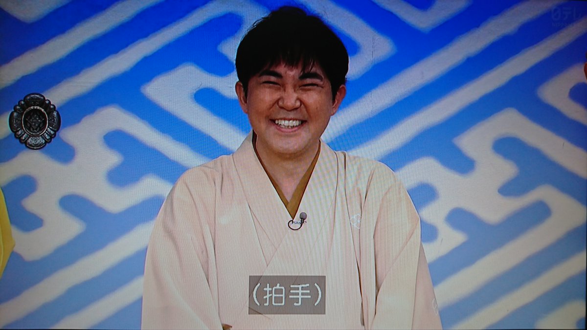 Sue A K A Sue風亭sue太 على تويتر 三 手術の最中 あっ やっちゃった 昇 Www お客さん 笑い 三 それを言っちゃあ おしまいよ お客さん 笑い 拍手 三 木久医者 失敗したっていいじゃないの にんげんだもの 笑点