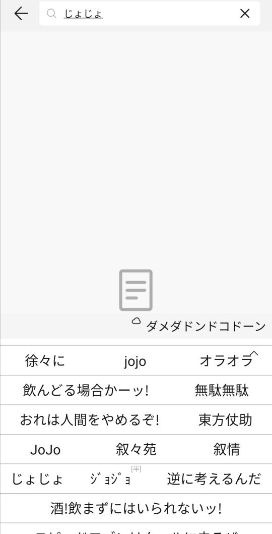 ヴァニラ うろジョジョってすげー