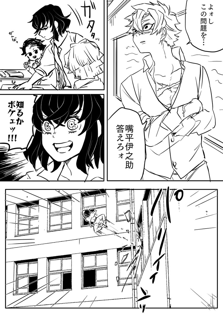 キメツ学園 実弥先生の数学授業はつまりこういう事 キメ学 ネタバレ注意 一応 樫山の漫画