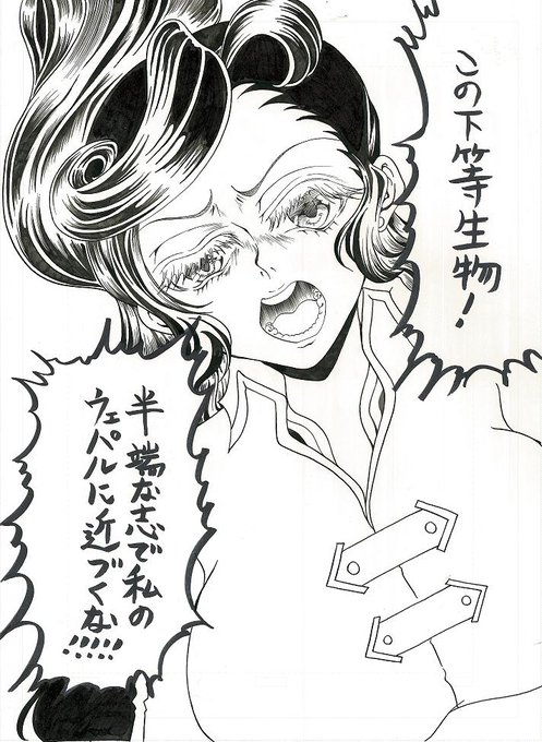 冬コミ新刊【この下等生物！半端な志で私のウェパルに近づくな！】サンプルで.. Rellan さんのマンガ ツイコミ(仮)