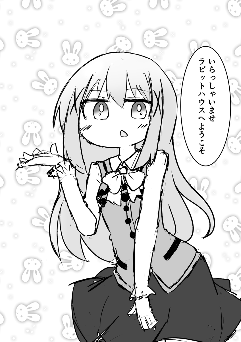 チノちゃんチノちゃん 