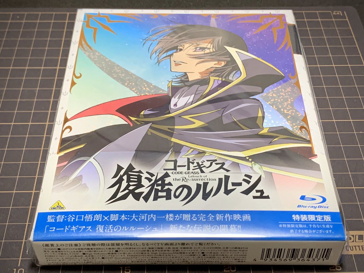 Etiqueta コードギアス復活のルルーシュ En Twitter