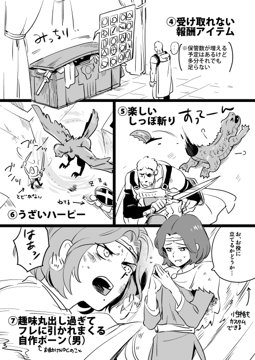 明日でサービス終了なので再掲。
#最後にDDONの思い出を語る 