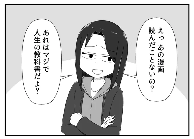 自分の好きな漫画を人に紹介する時に、めちゃくちゃハードル上げてくるタイプの女、の絵です。
 #various_girls 