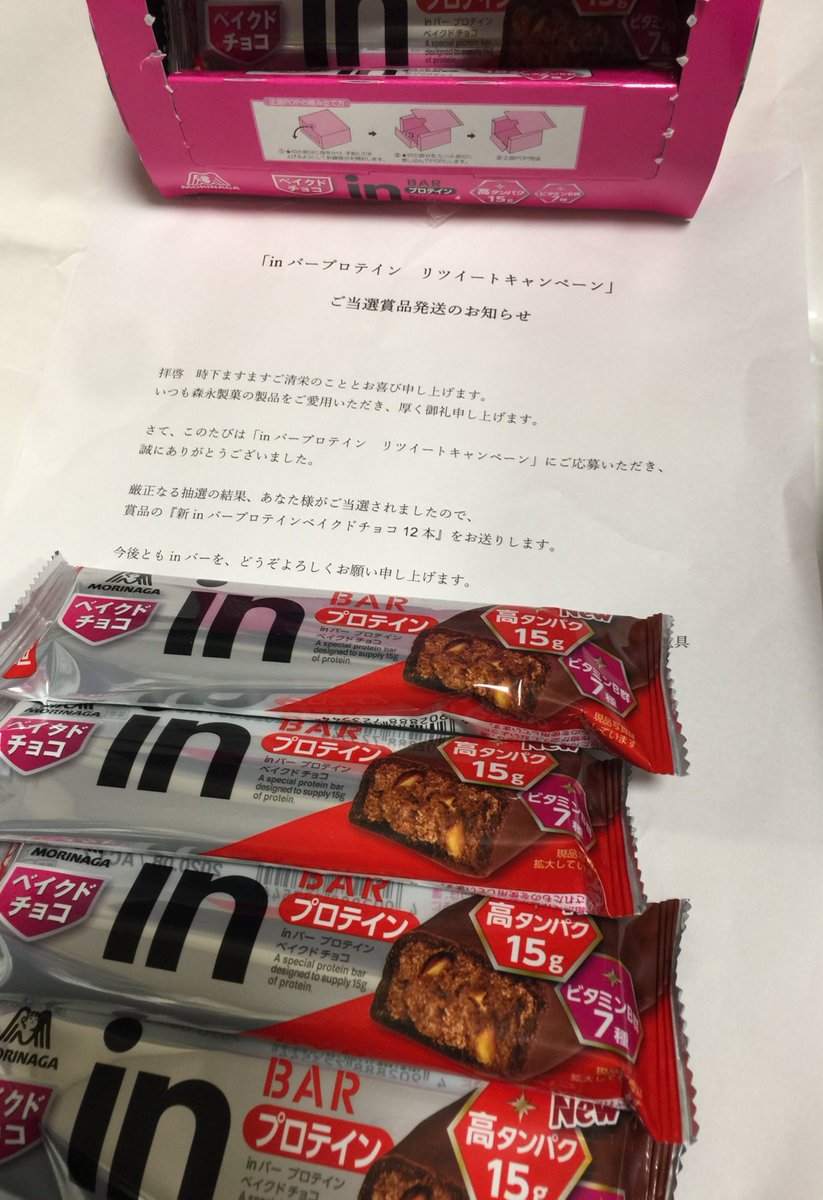 バープロテイン