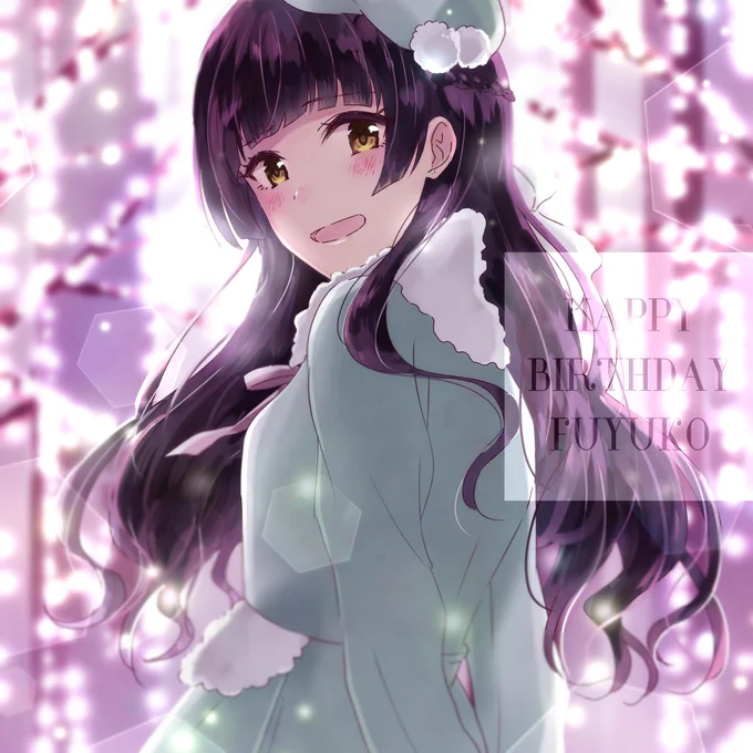 冬優子誕生日おめでと!!すきだ!!
 #黛冬優子生誕祭2019 