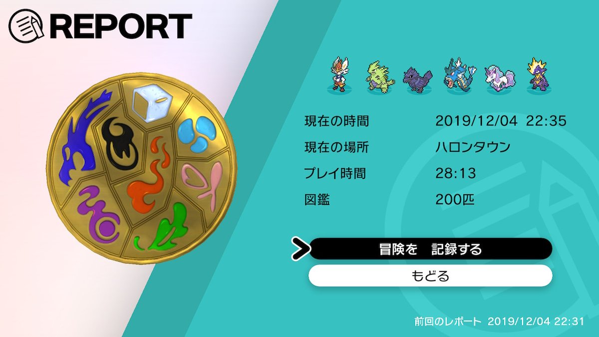 サブ 超ゼツ最強無敵666 盾クリアした ポケモン赤でリザードンとギャラドス育てていたからチャンピオン戦にはギャラドスで挑んだ あと図鑑はびったり0匹だった ポケモン剣盾 Nintendoswitch サブ 超ゼツ最強無敵666 盾クリアした ポケモン赤でリザードンとギャラドス育てていたからチャンピオン戦にはギャラドスで挑んだ あと図鑑はびったり0匹だった ポケモン剣盾 Nintendoswitch