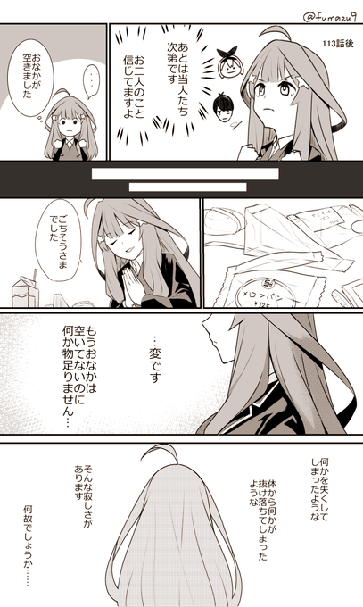 個人的五月観 #中野五月 