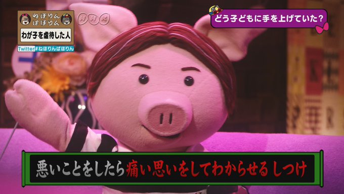 ね ほり ん ぱ ほり ん インフル エンサー