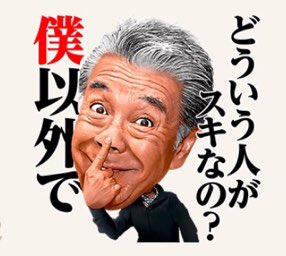 @fuku81290618 いえいえいえいえ〜??

年甲斐もなくヤバいおっさんです?? 