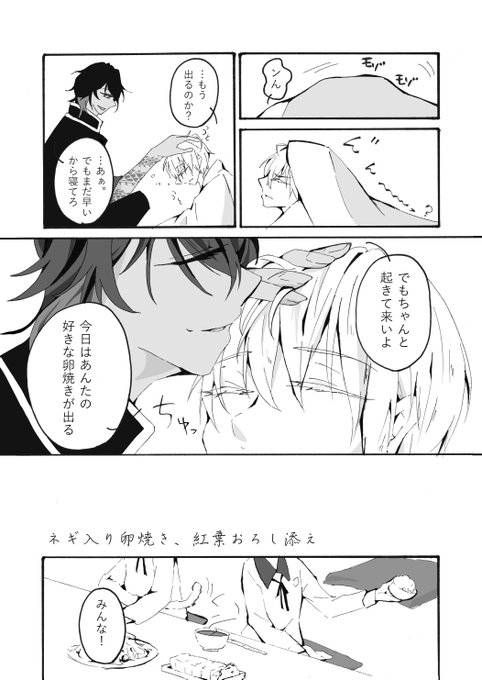 倶利伽羅のtwitterイラスト検索結果