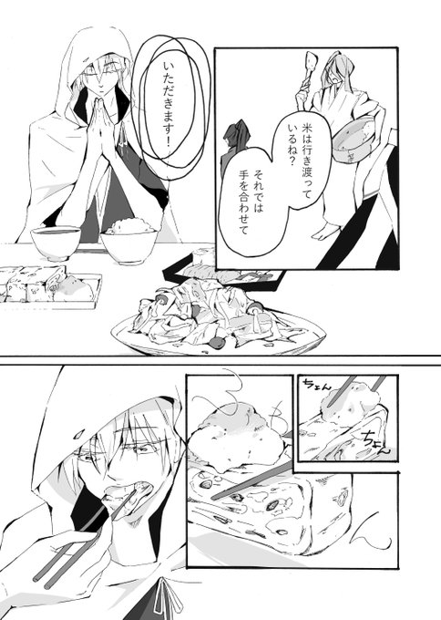 倶利伽羅のtwitterイラスト検索結果