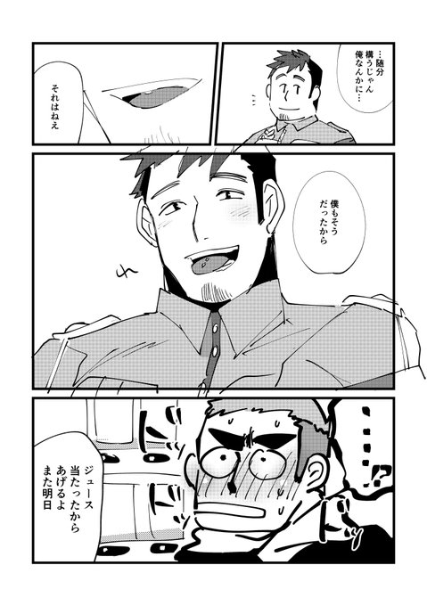 ヤンネコのtwitterイラスト検索結果 古い順 ヤンネコのtwitterイラスト検索結果 古い順
