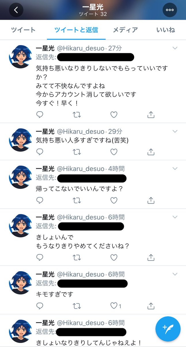 りんご 拡散希望 注意喚起 この一星光 どうやらイナイレ関連のなりきりアカウントにこのようなリプライを無差別に送りつけているそうです なのでイナイレのなりきりをしている方は自衛をした方が良いと思います もしリプライされたという場合は無視し