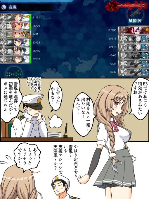 艦これ秋イベ19 を含むマンガ一覧 古い順 ツイコミ 仮 艦これ秋イベ19 を含むマンガ一覧 古い順 ツイコミ 仮