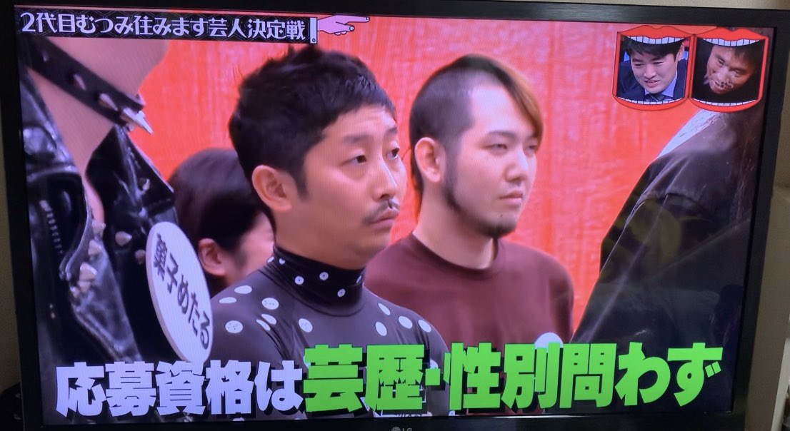 160cm矢崎 後澤友作 12月8日から宇宙旅行 On Twitter 第2代むつみ荘住みます芸人 なれずでした ゾゾスーツで泥んこになり 我慢できずトイレ行っちゃいました 僕は月 住みます芸人になります ゴートゥーザムーン 水曜日のダウンタウン Https T