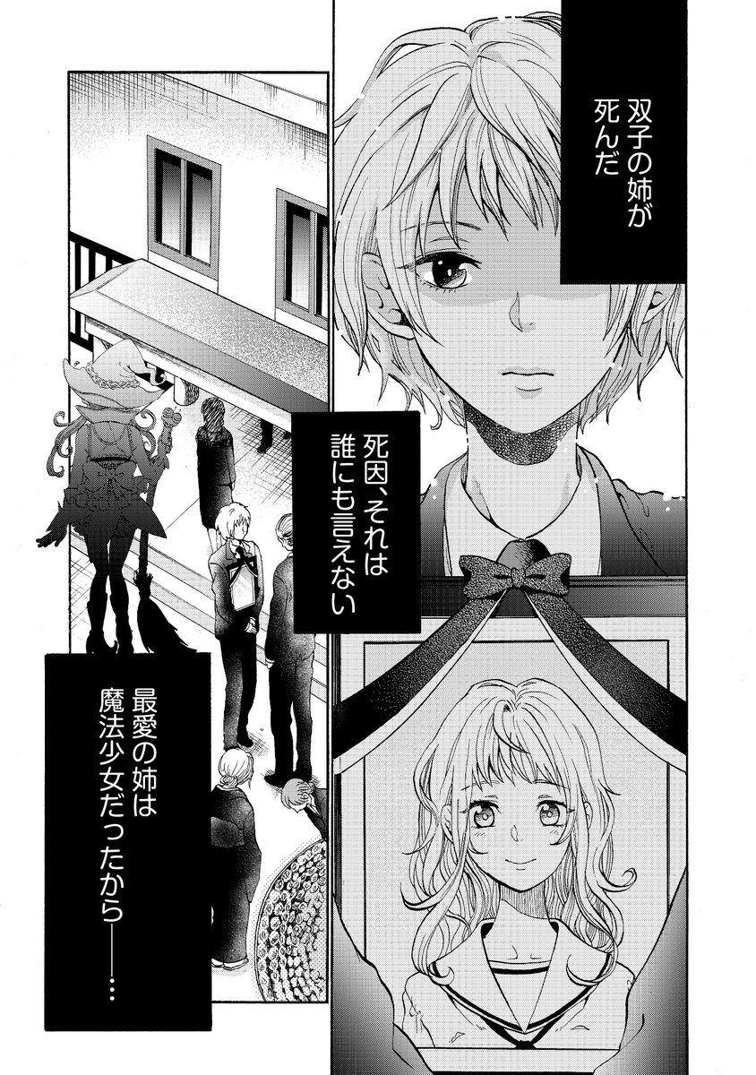 石原 コンパス配信代行 作家募集中 今は青年誌でも活躍中のみかみふみ先生 花ゆめ時代からファンタジーの描き方が好きでした スキマツキ 魔法少女の弟 を表題に 多数の作品を配信中 恋に奮闘したり 少年少女が成長したりと あぁいい漫画 っ 石原 コンパス配信代行 作家募集中 今は青年誌でも活躍中のみかみふみ先生 花ゆめ時代からファンタジーの描き方が好きでした スキマツキ 魔法少女の弟 を表題に 多数の作品を配信中 恋に奮闘したり 少年少女が成長したりと あぁいい漫画 っ