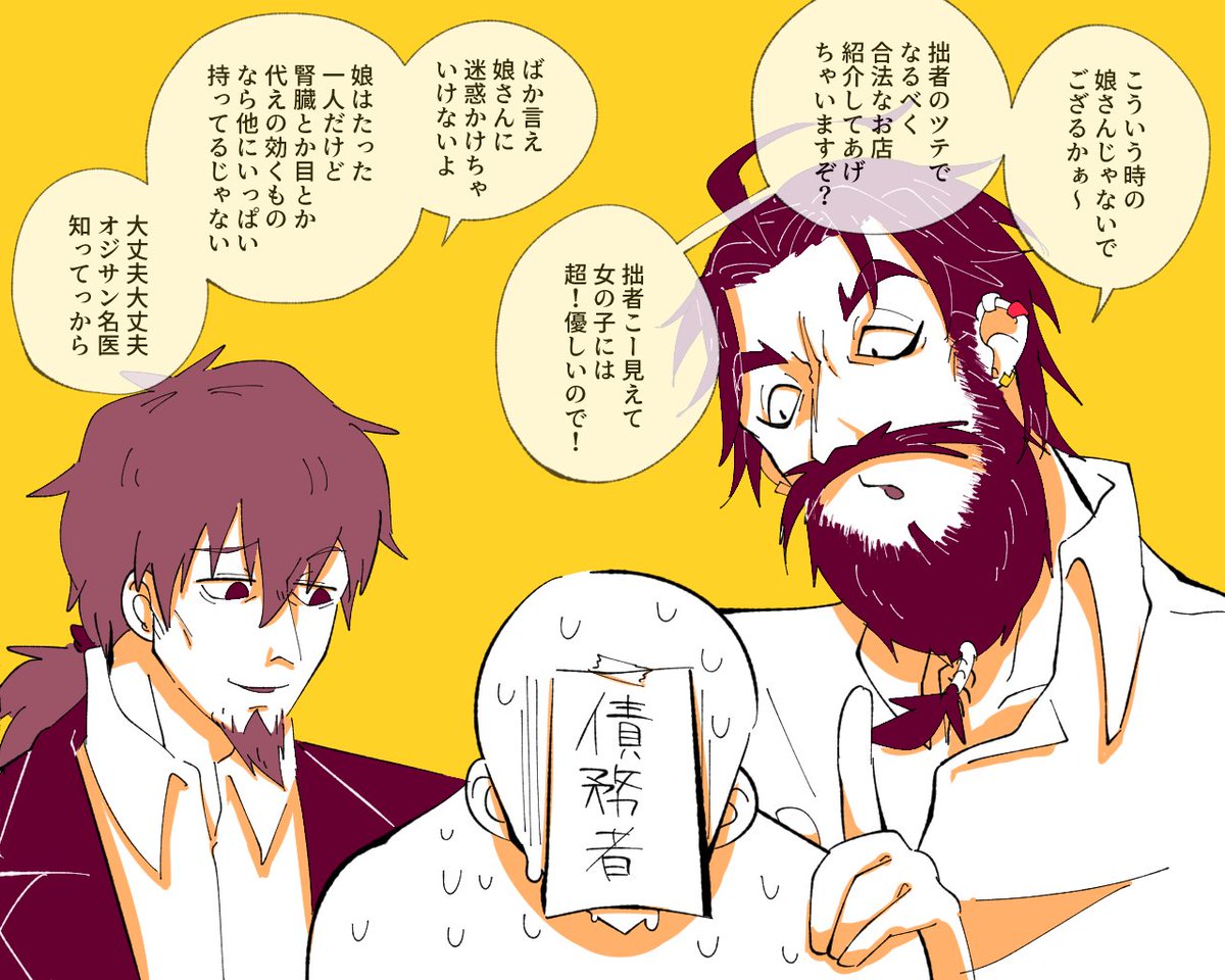 天使と悪魔が囁いてくる絵です ばったもん 通販の漫画 天使と悪魔が囁いてくる絵です ばったもん 通販の漫画