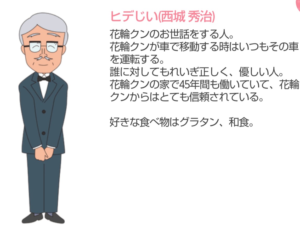 Haru 2714 在 Twitter 上 186 La ヒデじいは ちびまる子ちゃんの花輪くんの執事さんだと思います T Co B0g7umyt4g Twitter