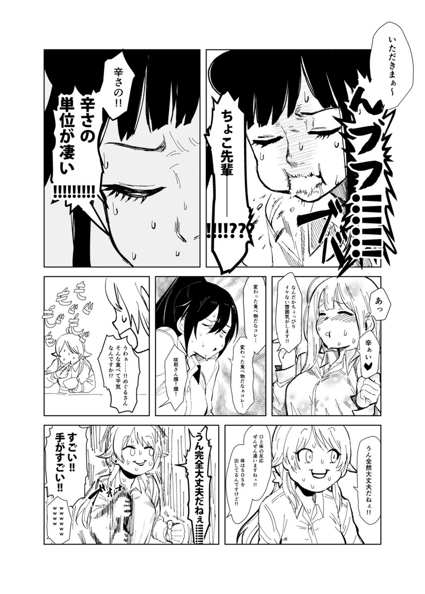 その② 