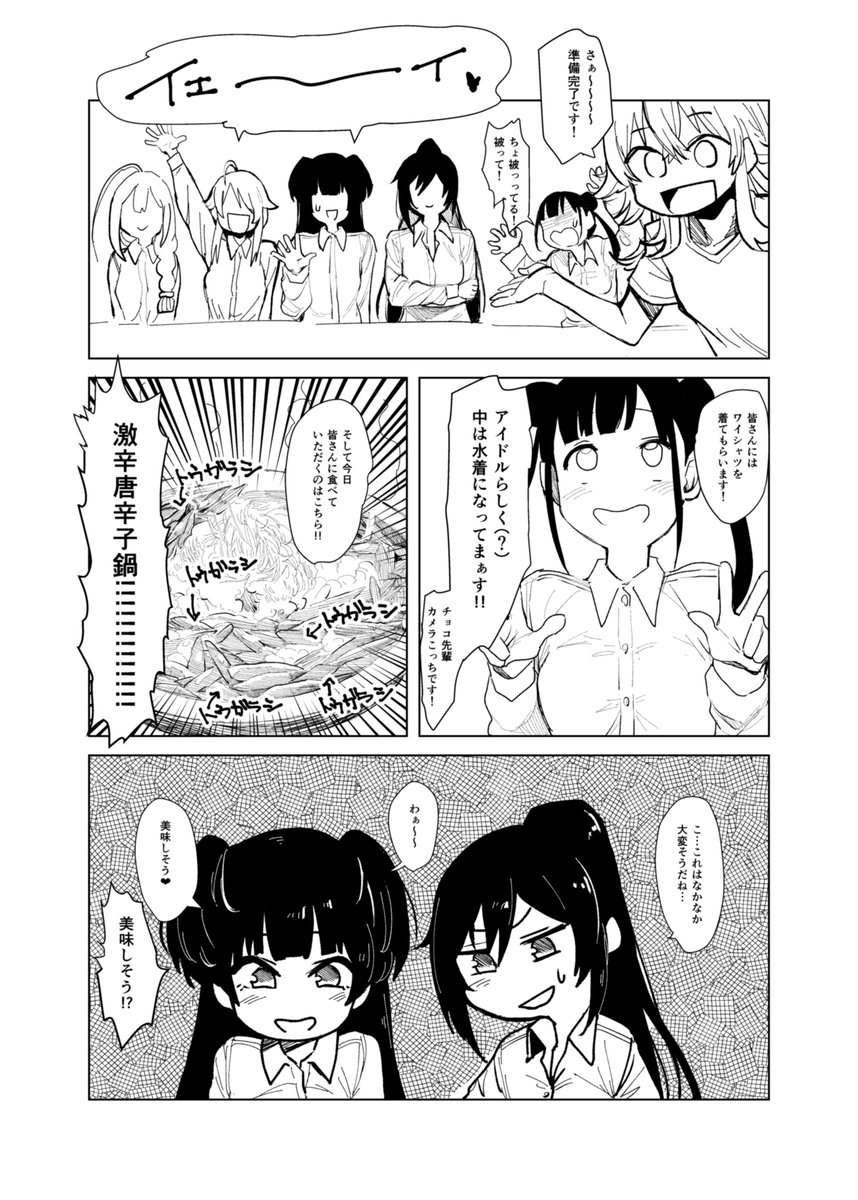 その② 