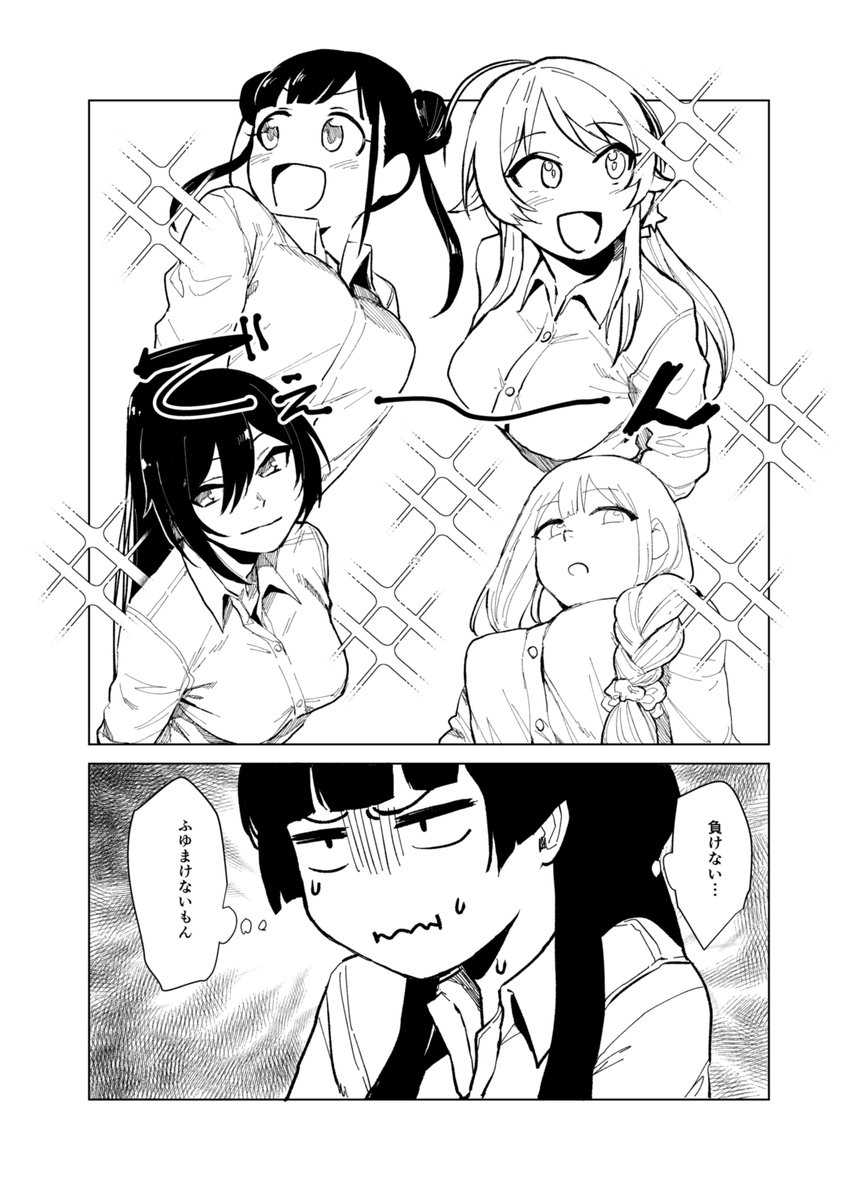 その② 