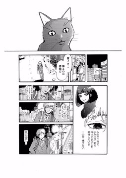 すごい引き込まれる この伏線は一体 黒猫に助けられる青年 を描いた漫画に想像力をかきたてられる人が続出 1 2 ページ ねとらぼ