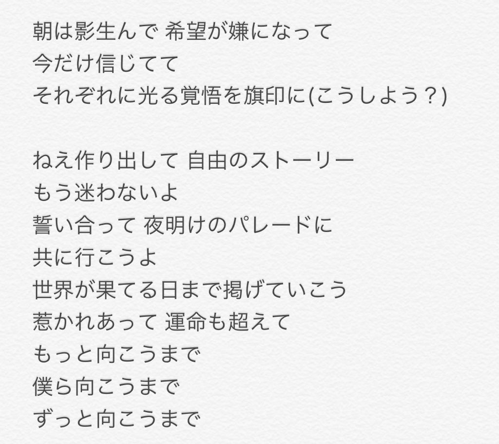 ハイヤー グラウンド 歌詞