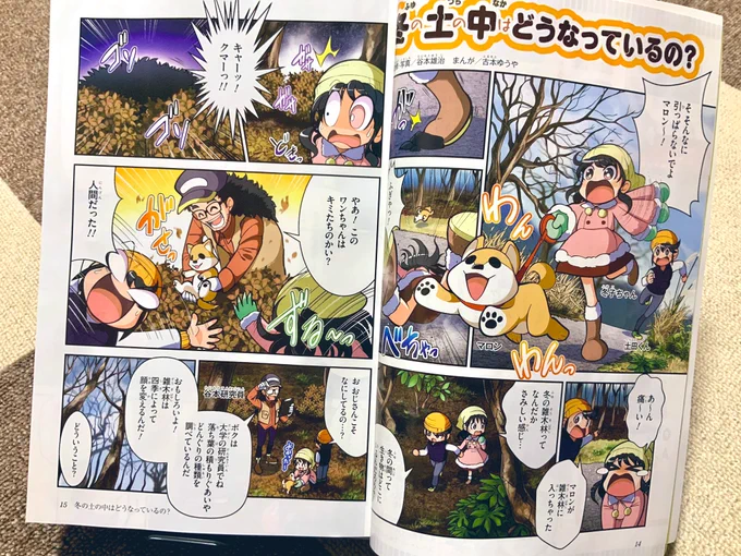 【お仕事報告】
家の光協会発行の『ちゃぐりん』1月号の巻頭カラー企画『冬の土の中はどうなっているの?』(5p)を担当しました。久しぶりのカラー学習漫画を、ちゃぐりんで描かせていただくことができて光栄でした!
お求めは近くのJAか、公式ホームページからどうぞ!
https://t.co/Be0CrTgz8T 