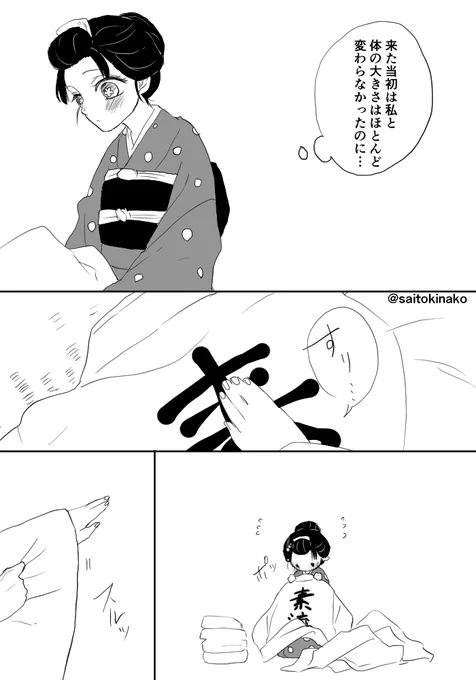 『※18巻ネタバレ』狛恋 