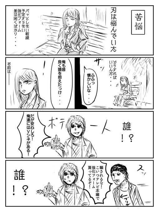 仮面ライダービルドのtwitter漫画作品