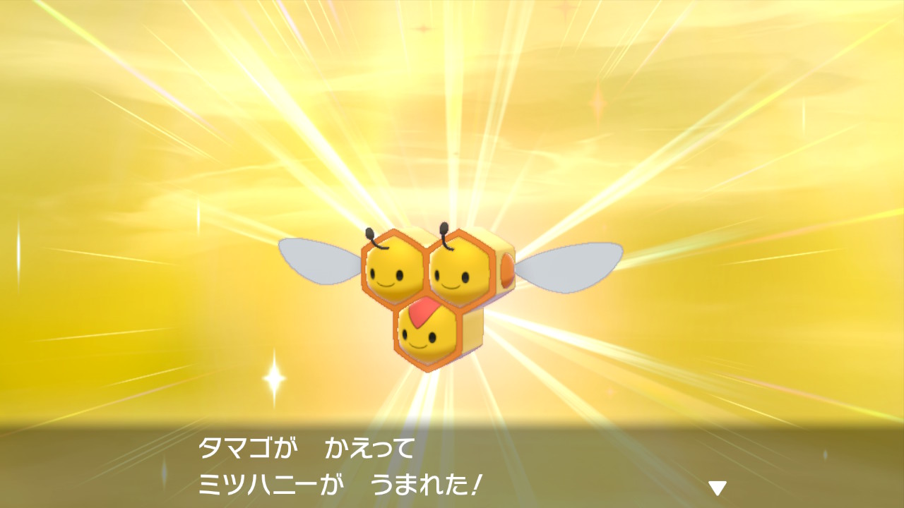 浪夏 やーーーっとミツハニーのメス生まれたあ これ厳選する人大変だな ポケモン剣盾 Nintendoswitch T Co Krlpeqhz3s Twitter