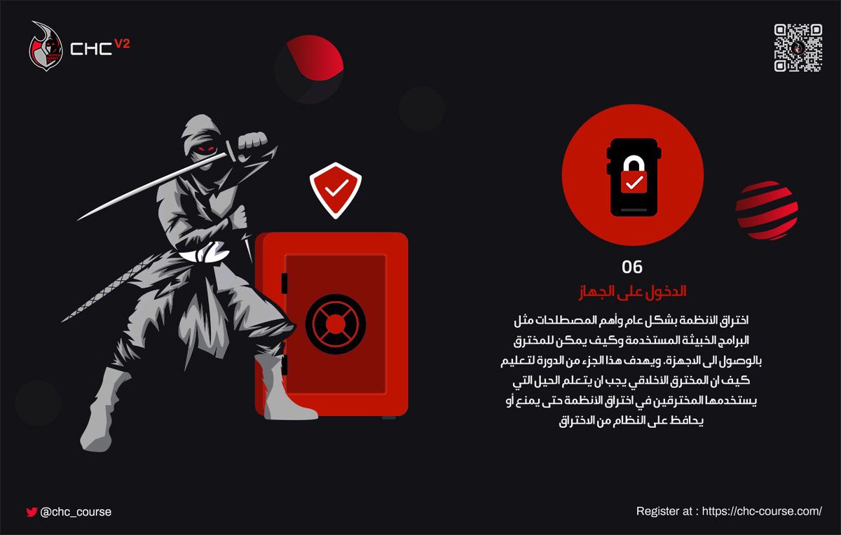 chc_course's tweet photo. المحاضرة السادسة لدورة CHC V2 😈
بعنوان: الدخول على الجهاز 🔥
بدقة وجودة عالية 👍 ونتمنى لكم تدريب ممتع. تعرف على حماية واختراق الأنظمة. الحيل التي يستخدمها المخترقين للدخول على الجهاز وكيف الحماية منها
https://t.co/Jud5eb1jEL
#chc_course https://t.co/MqveFu2Dw0