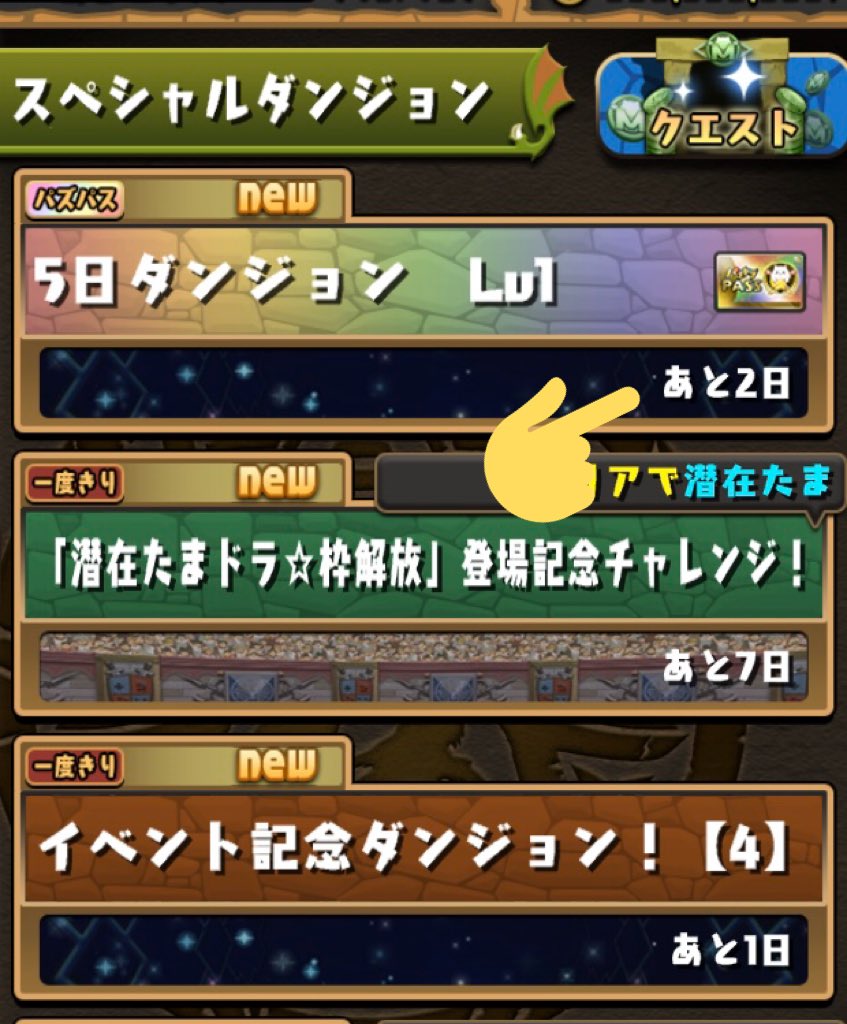 ぜの パズパスの日替わりダンジョンは二日後くらいまで残せるのね 親切 そしてキングホノりん付きだった