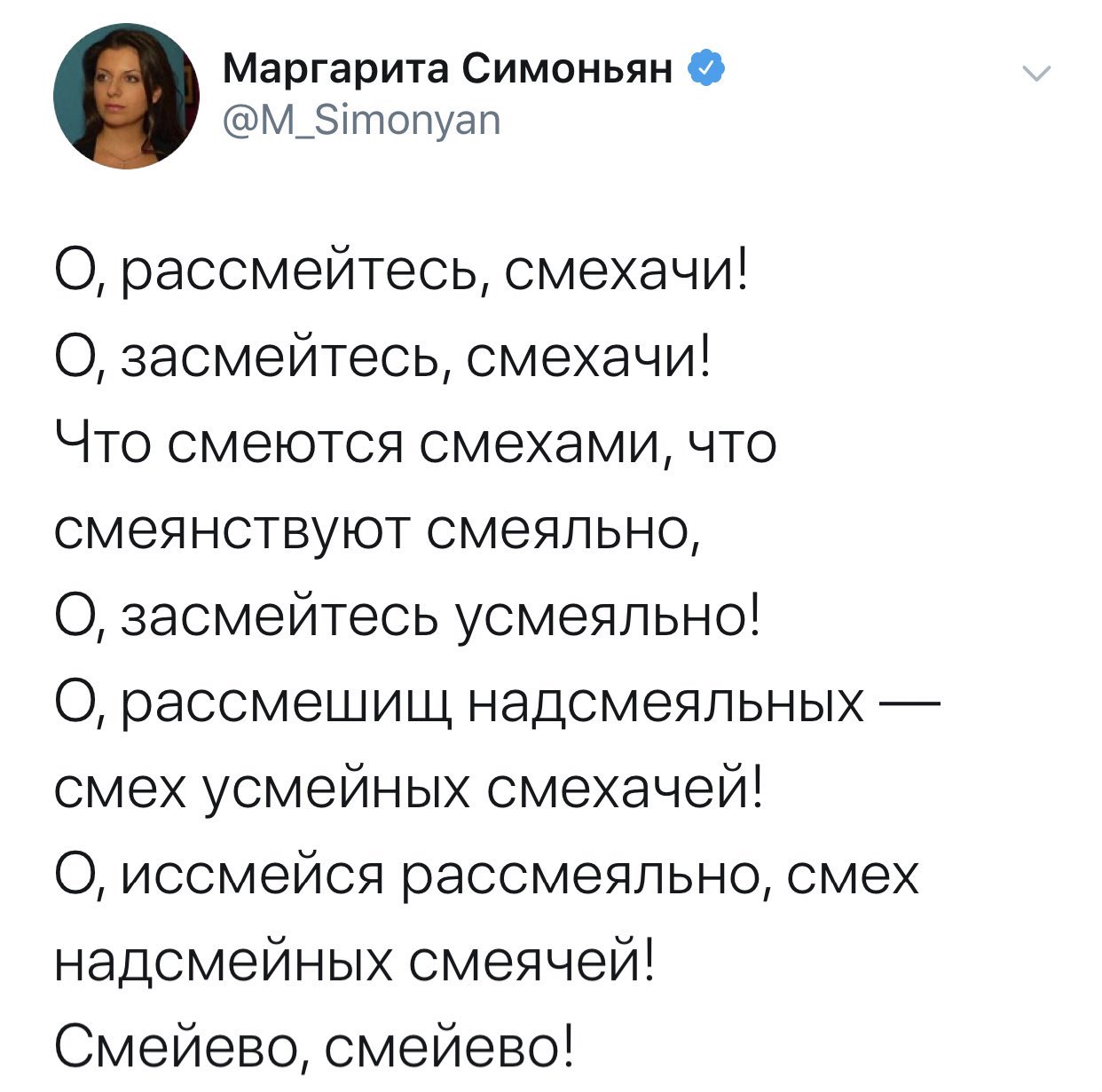 Стихи Маргариты Симоньян