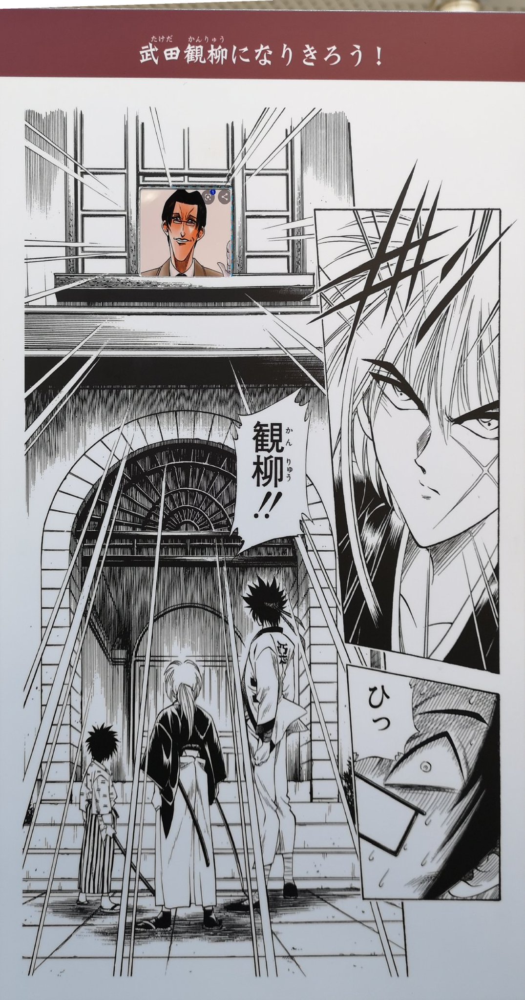 はやき コースターが欲しい Sh Sh 当たれ その２ 武田観柳 観柳 いえ 違います 笑 進撃の 明治村 るろうに剣心